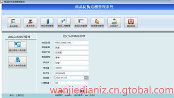 上海萬(wàn)杰二維碼進(jìn)口商品防偽追溯管理系統(tǒng) 定制開(kāi)發(fā)與網(wǎng)絡(luò)技術(shù)服務(wù)解析